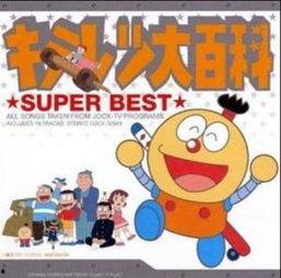 奇天烈大百科 国语版,揭秘奇幻世界的百科全书